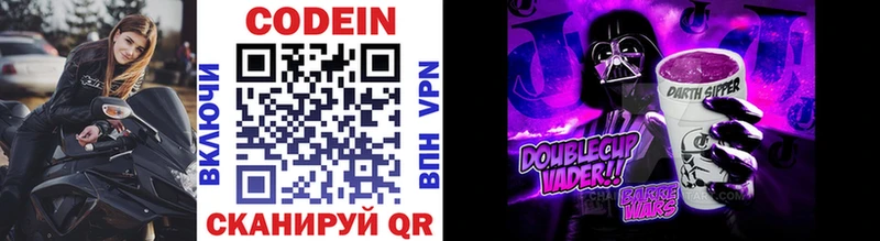 МЕГА как войти  наркошоп  Игарка  Кодеин Purple Drank 