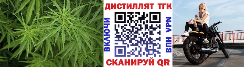 Дистиллят ТГК концентрат  закладка  Игарка 